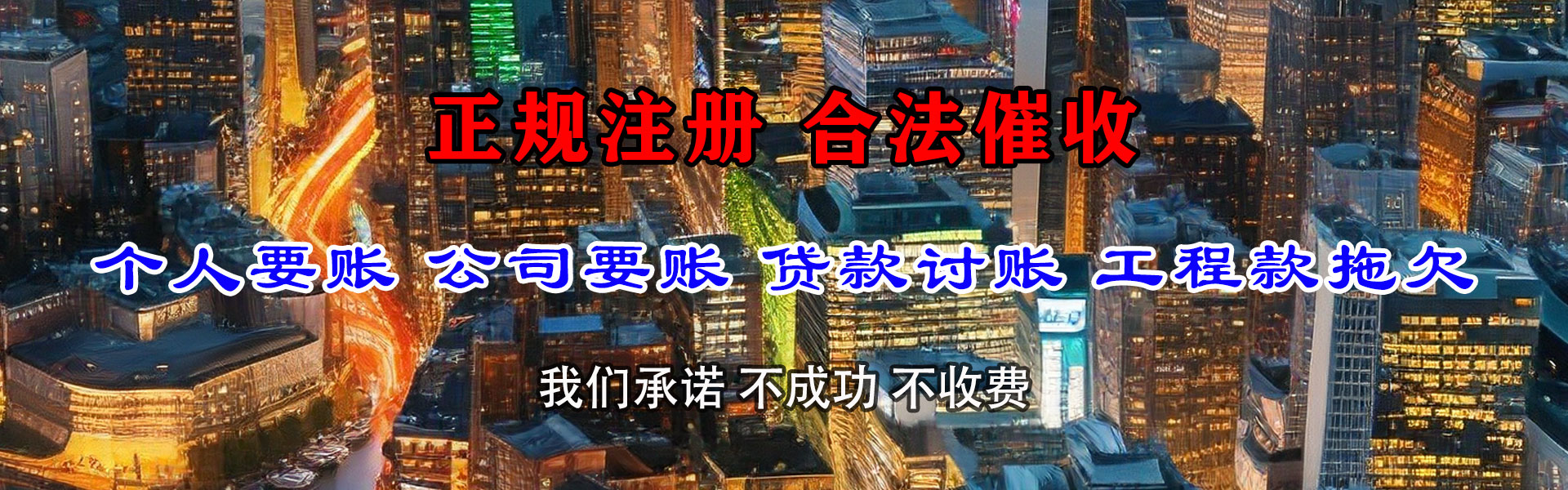 阳西要账公司